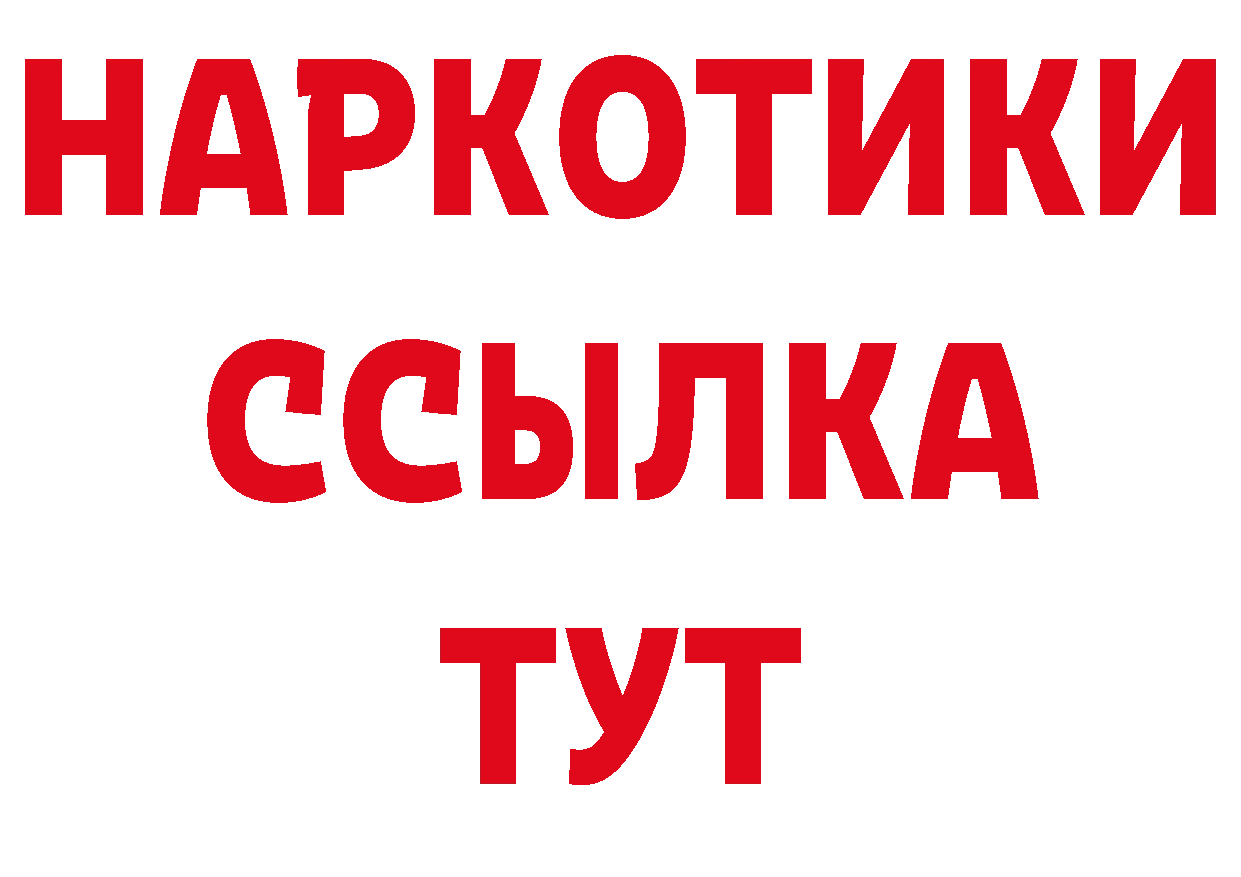 Гашиш Изолятор вход это гидра Нефтекамск