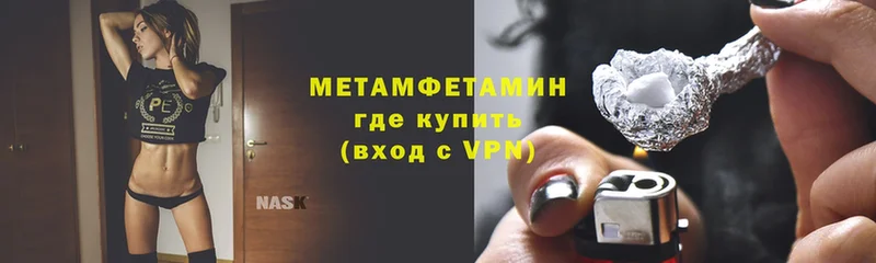 даркнет сайт  Нефтекамск  Первитин Methamphetamine 